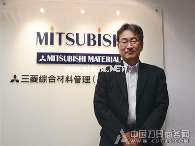 三菱综合材料管理(上海)有限公司 硬质合金事业部 总经理 栂井浩