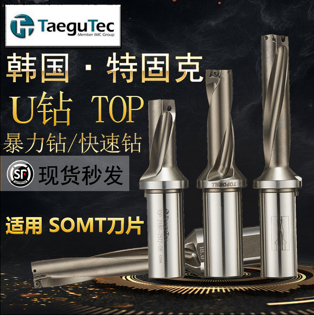 特固克u钻top 2140-20t2-05韩国特固克刀具批发