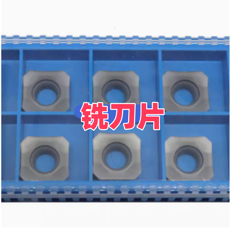 金鹭铣削刀片 45°铣刀片  SEET1